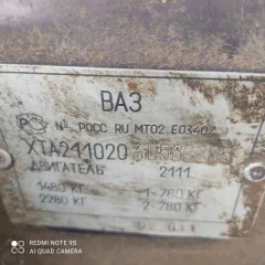 1) Легковой автомобиль «ВАЗ 21102» – 1 шт., г/н Е919РО43, 2003 г.в., рабочее состояние не проверялось (Уведомление № 1176 К от 22.05.2024 г.) 2) Легковой автомобиль марки «ВАЗ 21099» – 1 шт., 2004 г.в., г/н Р799КС11, рабочее состояние не проверялось (Уведомление №1355 К от 10.06.2024 г.); 3)…