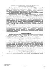 Шиномонтажная мастерская (кадастровый № 22:03:010618:275, площадью 60,1 кв. м), расположенная на земельном участке (кадастровый № 22:03:010618:359, площадью 1322 кв. м) по адресу: Россия, Алтайский край, Баевский район, с. Баево, пер. Совхозный, дом 17. Совместная собственность с супругой —…