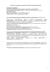 Peugeot 207 2011, марка PEUGEOT, модель 207, год изготовления 2011, VIN VFЗWСКFТOВТO7В064. На имущество наложено обременение: в залоге у ООО МФК Каранга. Все запреты и ограничения с реализуемого имущества покупатель снимает самостоятельно (как новый собственник).
