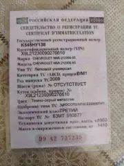 Chevrolet Niva, 2009 легковой автомобиль марки CHEVROLET, модели Niva, год выпуска 2009 г. С имуществом можно ознакомиться предварительно, согласовав по телефону 89033000183 / электронной почте arbitr281@gmail.com, имущество находится 665710, Иркутская область, г Братск, ул Советская.