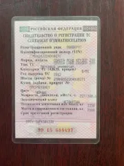 Toyota Land Cruiser 200 2012, черный, 2012 г.в. Автомобиль: Тойота Ланд Крузер 200, легковой универсал; 2012 года выпуска, модель, номер двигателя: 1UR 0248051; VIN JTMHX05J204008271, цвет: черный; мощность двигателя: 308,6 (227) л.с. (кВт); рабочий объем двигателя: 4608 куб.см., тип двигателя…