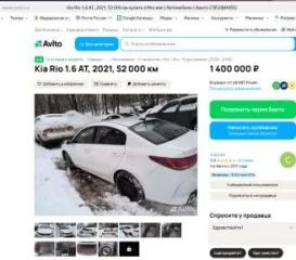 KIA RIO 2021, VIN: Z94C251BBNR170819, цвет белый, свидетельство о регистрации ТС 99 38 №934589, гос.рег.знак P479ТУ60. Автомобиль зарегистрирован на имя супруга должницы – Николаева Константина Николаевича. Автомобиль, выставляемый на торги, принадлежит должнику на праве общей совместной…