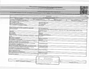 Помещение 1,5 кв. м., Тюмень, ул. Селекционная, 2, этаж 7, кадастровый номер: 72:23:0215001:1311. Ипотека ФНС, в соответствии с п.2.1 ст.73 Налогового кодекса РФ. Ограничения: арест, запреты ФССП. Назначение: нежилое помещение.