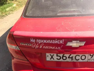 Chevrolet Aveo 2008 легковой автомобиль марки: Chevrolet, модель: Aveo, год выпуска: 2008 г., идентификационный номер (VIN): KL1SF69WJ8B297926 Осмотр предмета торгов производится в рабочие дни по адресу: г. Новокубанск, ул. Виноградная 2, по предварительному согласованию по номеру +7 964 934 46 46.