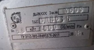 Вентилятор (дымосос) ДН 12,5-3 зав. №3699