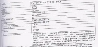 Fiat Ducato, 2010 год, VIN Z7G244000AS018739, вид транспорта легковой.