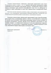Права требования 1 570 000 000 руб. Право требования.