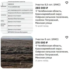 Земельный участок 605 +/- 9 кв.м, Челябинская обл, п Петровский, Красноармейский р-н, Бульварная, дом 11А, кадастровый (условный) номер: 74:12:1205004:1365