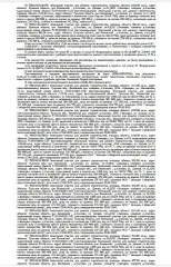 Земельный участок, категория земель: земли сельскохозяйственного назначения, виды разрешенного использования: для дачного строительства, площадь 1107 +/- 116 кв.м., кадастровый номер 71:05:010401:1155, местоположение: Тульская обл., Веневский р-н, севернее д. Алесово, ДПК "Экопарк", ул. Дачная, уч…