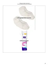 Оборудование и материалы для салона красоты: кушетка, подушка для клиента, стул мастера, тележка для мастера, сухожар, консоль для мастера, лампы для работы, комоды для расходных материалов, стеллаж для хранения материалов, воскоплав, пинцеты для наращивания ресниц, тату-машинка, картриджи…