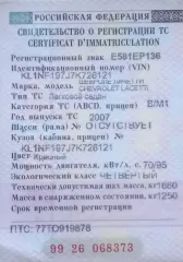 Chevrolet Lacetti 2007  Автомобиль марки Chevrolet, модель Lacetti, 2007 г.в., VIN-номер KL1NF197J7K726121 Ознакомиться с имуществом и положением о порядке, сроках и условиях реализации имущества можно по адресу нахождения имущества: г. Воронеж, ул. Саврасова, 46, кв. 3, либо по телефону…