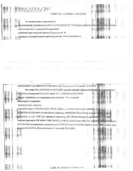 Volkswagen Polo 2018 года выпуска, седан. VIN XW8ZZZ61ZKG022033, кузов белого цвета. Объем двигателя 1598 см³, мощность 89.7 л.с. Техническое состояние ТС не известно. Ключи, регистрационные документы, фотографии и автомашина не передавались.