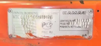 Грузовой самосвал КАМАЗ 65115, 2005 года выпуска, VIN XTC65115051111476, гос. рег. знак Н163ОХ42 (разукомплектован, требует ремонта)