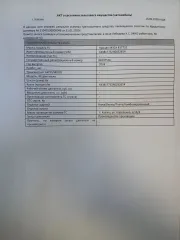 Прицеп МЗСА 817732 2024 года выпуска, VIN X43817732R0032654. Имущество находится в залоге АО МК "МАНИ КАПИТАЛ".