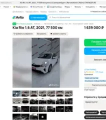 KIA RIO 2021, VIN: Z94C251BBNR170819, цвет белый, свидетельство о регистрации ТС 99 38 №934589, гос.рег.знак P479ТУ60. Автомобиль зарегистрирован на имя супруга должницы – Николаева Константина Николаевича. Автомобиль, выставляемый на торги, принадлежит должнику на праве общей совместной…