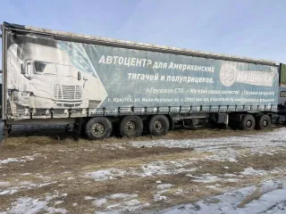 Полуприцеп TRAILOR 1993 года, марка: TRAILOR, год изготовления: 1993, цвет: белый, VIN: VFNS383ELKIL16067, ПТС: 22 ОС 830812, изготовитель (страна): Франция, разрешенная максимальная масса 36000 кг, масса без нагрузки 7720 кг. Техническое состояние транспортного средства: по состоянию TRAILOR 1993…