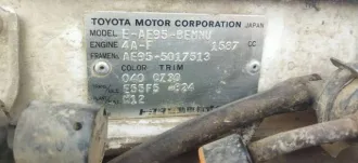 Toyota Sprinter, 1989 года выпуска, 88 л.с., пробег 373217 км, полный привод. Транспортное средство — легковой автомобиль, марка: Тойота, модель: Спринтер (Toyota Sprinter), VIN: отсутствует, госномер: У735НТ125, номер двигателя: 4А1513872, мощность: 88 л.с., объем: 1587 куб. см., шасси (рама)…