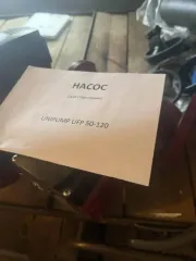 Насос Unipump UFP 50-120 А2329. Имущество находится по адресу: Тверская обл., Торжокский р-н, г. Торжок, Ленинградское ш., д.46В.