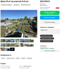 Нежилое здание 70 кв.м, земельный участок 544 кв.м, Челябинская область. Нежилое здание, площадью 70 кв.м., расположенное по адресу: Челябинская область, город Челябинск, СНТ "Трубопрокатчик-2", улица 5, дом 4, кадастровый номер 74:36:0310002:1566, находящееся на земельном участке, кадастровый…