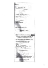 KIA RIO 2018 года выпуска, VIN Z94C241ABKR084637. Визуально в хорошем состоянии. На арках авто имеются коррозии, при заднем ходе, при повороте руля заметен посторонний шум. Мотор нормальный, капиталки не было, масло менялось. Ознакомиться с имуществом и документацией можно по адресу: г. Тольятти…