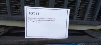 Автомобиль самосвал ГАЗ-САЗ-3507-01, государственный регистрационный знак В 377 ММ 13 rus.