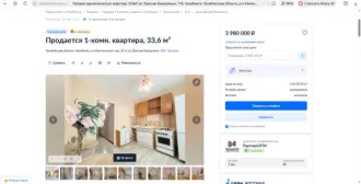 Квартира 31,7 кв.м, Челябинская область. Недвижимое имущество - жилое помещение квартира, площадью 31,7 кв.м, расположенная по адресу: Челябинская область, г. Челябинск, ул. 40-летия Победы, д. 28а, кв.91, кадастровый номер 74:36:0601002:1118. С имуществом можно ознакомиться по предварительной…