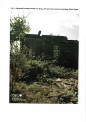 Нежилое здание 289.7 кв.м Нязепетровск Челябинская область Нежилое здание (назначение – нежилое, кадастровый номер 74:16:1301020:36, площадь – 289.7 кв. м, количество этажей: 02, в том числе подземных этажей: 0), расположенное по адресу: Российская Федерация, Челябинская область, Нязепетровский…