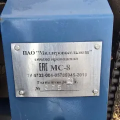 Сеялка МС-8 2023 года выпуска с пластиковыми зерновыми бункерами, с ТС, СКВ, без ТУ, балки 27. МС-8. В.03.01.00. СКВ (инв. № 1040000100). Тип навесная. Заводской номер 075. Масса 1300 кг. Производитель ПАО «Миллерово сельмаш». Состояние б/у.