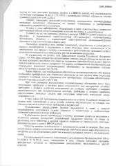 Д-к: Долинина Е.А.  Дебиторская задолженность ООО «Югтранснефть», ИНН 6161058323 перед Гавриковой Еленой Анатольевной, образовавшееся на основании определения Арбитражного суда Ростовской области № А53-23829/2018 от 08.08.2022. Начальная цена 365 290,05 руб., задаток 54 794 руб., шаг аукциона 3 653…