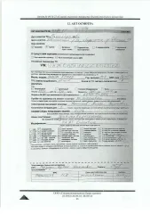 Honda Accord, 2011 г.в., идентификационный номер (VIN) JHMCU2680CC205312
