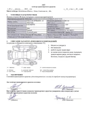 Nissan Primera 2004 Ниссан Примера 1.8 ЭЛЕГА, 2004 <p>Ниссан Примера 1.8 ЭЛЕГА, VIN SJNBBAP12U0175155, Год выпуска 2004, Гос. рег. знак Е453МВ790</p>