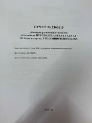 Volkswagen Jetta 2018, VOLKSWAGEN Jetta, год выпуска 2018, VIN XW8ZZZ16ZJN902461, залог АО "Альфа-Банк".