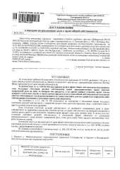 1/40 доли в праве на два земельных участка, 939 500 кв. м, Белгородская область. 1/40 доля в праве общей долевой собственности на земельный участок площадью 442800 кв. м, кадастровый номер 31:17:0601003:14; 1/40 доля в праве общей долевой собственности на земельный участок площадью 496700 кв. м…