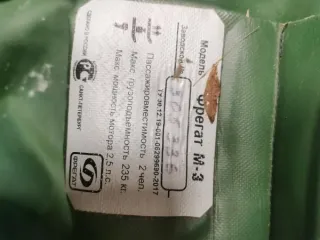 Надувная лодка Фрегат М-3 зеленого цвета, заводской номер 305336, без весел. Бывшая в употреблении, имеются следы эксплуатации: царапины, потертости, загрязнения. Сопроводительные документы отсутствуют. Продается как годные остатки.