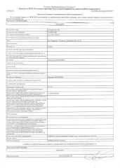 Квартира 17 кв.м. Тюменская область жилое помещение, площадь 17 кв.м., кадастровый номер: 72:23:0221004:1736, г. Тюмень, ул. Республики, д. 241, кв. 217, рег.№ 72-013008; зарегистрировано 3 взрослых, задолженность по капитальному ремонту на 02.09.2026 составляет - 7 т.р., н/ц: 1000000 р., з-к: 1000…