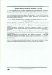 Honda Accord, 2011 г.в., идентификационный номер (VIN) JHMCU2680CC205312
