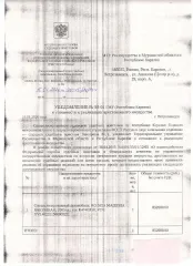 Специализированный автомобиль КО 505А (машина вакуумная), госномер К474ВР10, год выпуска 2005, VIN XVL48231150000527, номер шасси XTC53215R52255412, номер кузова 1943416, номер двигателя 402314100, объем двигателя 10850 см³. Состояние подержанный, расположен по адресу: Республика Карелия, г…