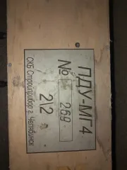 Плотномер грунтов динамический ПДУ-МГ4