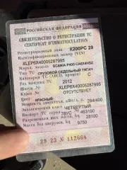 Scania 2012 грузовой тягач седельный Skania, 2012 года выпуска, цвет - красный, VIN XLEP6X40005287995, государственный номер К200РС29, повреждения на задних и передних крыльях, повреждение левого дополнительного зеркала заднего вида. (на стоимость сложившуюся по итогам аукциона, будет начислен НДС…