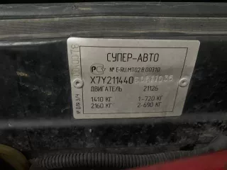 ВАЗ 211440-26, 2012 г.в., госномер М 182 ХУ 199, VIN X7Y211440C0011036, цвет сине-черный, мощность 72 кВт (98 л.с.).