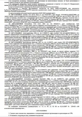 Автомобиль КАМАЗ53213ЭД405ПСПМ, 1996г.в., госномер К149АТ71, цвет защитный, VIN XTC535130T2086871. Место хранения: г. Плавск, ул. Коммунаров, д.78. Ответственный хранитель Соболенков А.Г. Цена 620 160 руб. без НДС. Задаток 300 000 руб. Шаг аукциона 1%: 6 201 руб. 60 коп.