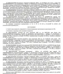 Полуприцеп тентованный KOEGEL SN24, 2007 г.в., VIN WK0S0002400091327, гос. номер АК332562, цвет черный. Место хранения: г. Рыбное, ул. Тепловозная, д. 12А. Ответственный хранитель ООО ТК «АвтоЛайн». Согласно реестру уведомлений о залоге имущество находится в залоге у УФНС по Рязанской области…