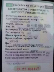 Легковой комби (хэтчбек) ВАЗ 21144, год выпуска 2007, VIN ХТА21144074393639, цвет Светло-Серебристый металл, государственный номерной знак О941ТУ61, Шасси (рама) № ОТСУТСТВУЕТ, СТС 99 27 №034417, паспорт ТС 63 МК № 910547 Ознакомиться с имуществом можно по предварительной договоренности по эл…