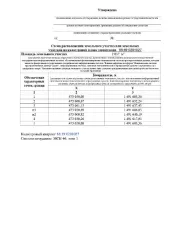 Земельный участок 2037 кв. м, Свердловская область, Кировградский округ, Левиха. Земельный участок общей площадью 2037 кв. м, адрес: Российская Федерация, Свердловская область, муниципальный округ Кировградский, поселок Левиха, улица Пролетарская, земельный участок 5А. Кадастровый номер земельного…