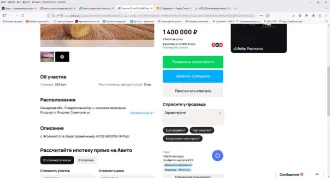 Земельный участок 56000 кв.м, доля 1/4, Ставропольский р-н, Самарская обл. Доля 1/4 по земельному участку, категория земель Земли сельскохозяйственного назначения, кадастровый номер 63:32:1602001:357, место нахождения: Россия, обл Самарская, р-н Ставропольский, с Ягодное, территория Ягодинские…