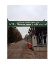 Земельный участок 2275 кв.м, Московская обл., д. Назарово, кадастровый номер 50:13:0030346:31, категория земель - земли населенных пунктов, вид разрешенного использования – под ИЖС, адрес: местоположение установлено относительно ориентира, расположенного в границах участка. Почтовый адрес…