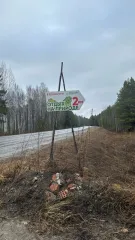 Земельный участок 14836 +/- 85 кв.м, Тюменская область, тер. Салаирское СТОО, к.н: 72:17:2006002:510. Вид разрешенного использования: для сельскохозяйственного производства.