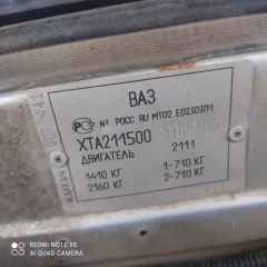 1) Легковой автомобиль «ВАЗ-21103» – 1 шт., 2002 г., г/н У485КХ43 (Уведомление №1292 К от 05.06.2024 г.); 2) Легковой автомобиль "ВАЗ-21104" – 1 шт., 2005 г., г/н У894ВО18 (Уведомление № 1148 К от 17.05.2024 г.) 3) Легковой автомобиль "ВАЗ 21150"– 1 шт., 2002 г., г/н X844KE43 (Уведомление №1450 К…