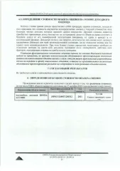 Honda Accord, 2011 г.в., идентификационный номер (VIN) JHMCU2680CC205312