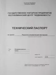 нежилое здание ангар для автомашин, кадастровый номер 10:05:0000000:3088, нежилое здание ремонтно-механические мастерские, кадастровый номер 10:05:0000000:3238, нежилое здание  технический склад, кадастровый номер 10:05:0000000:3180, нежилое здание, теплая стоянка, кадастровый номер…